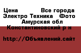 Sony A 100 › Цена ­ 4 500 - Все города Электро-Техника » Фото   . Амурская обл.,Константиновский р-н